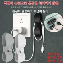 가정용/사무실전기 수납 릴 펀칭프리홀주방 전선 수납릴 전선정리, 블랙*4