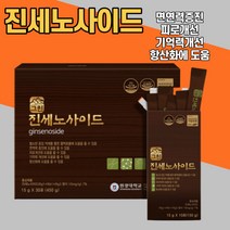 국내산 홍삼농축액 그린 진세노사이드 30포 혈액흐름 면역력 피로개선 기억력개선 항산화 부모님 건강 선물 주정추출 저온숙성 기능성 발효녹용 아로니아 복분자 마카 활력충전 명품선물