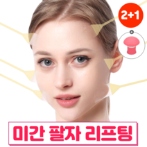 2+1+1 얼굴 리프팅 테이프 밴드 주름 패치 해외 스테디셀러 상품 총 60매 이중턱 요가볼 사은품 증정 포함, 턱살 요가볼 사은품, 1팩+1팩+1팩 총60매