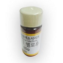 베이킹파티 이든 천연색소 분말 옐로우20g 식용색소