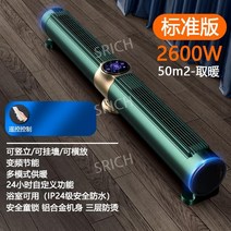 벽걸이 난방기 히터 전기 전기컨벡터 화장실 동파방지 라디에이터 전기히터, B. 2600W 녹색(인버터 표준판)
