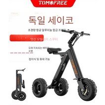 세발전기자전거 접이식 성인용 애견 동반 산책 자전거, K7 일반형/블랙/8인치 삼륜/약 25-30km 36V
