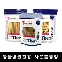 (사은품증정) 티뮨스틱 티뮨조각 티뮨스트립, 1개, 티뮨스틱300g