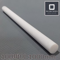 테프론봉 100파이 X 1000mm PTFE