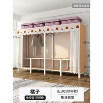 가정용 간단한 바닥 옷 및 모자 걸이 설치 없음 유럽옷장 유형 객실 다용도 간편행거 공간활용, 귤  길이 1.92m +0.7MM 두껍고 두꺼워진 파이