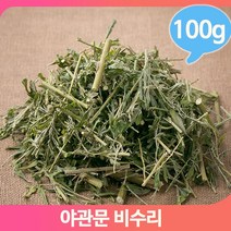 건강 약초 야관문 100g 비수리 담금주 영양 한방차