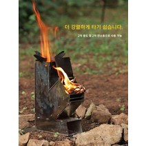주물난로 화목 보일러 무쇠 시골 카페 전원주택 장작 야외 겨울 불멍 감성 벽난로, 로켓 스토브 S