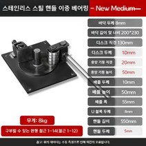 철근 절곡기 소형 밴딩기 수동 파이프 가공 벤더 핸드, 중형 스테인레스 스틸 더블 베어링