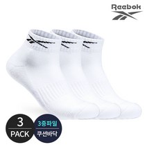 (국내생산)REEBOK 리복 남성 스포츠 프로퍼포먼스파일 매쉬라인 밴딩 발목양말 3족세트 화이트