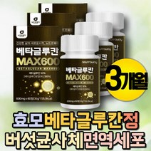 국내산 건조 효모 베타글루칸 분말 가루 버섯균사체 표고버섯균사체 베타칸 대용량 3세대 미생물 베타글루칸 버, 상세페이지 참조, 상세페이지 참조