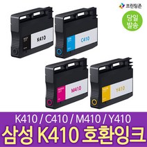 삼성 재생잉크 410K 410C 410M 410Y SL J2920W SL J2960FW 프리미엄 호환, 410C (파랑), 1