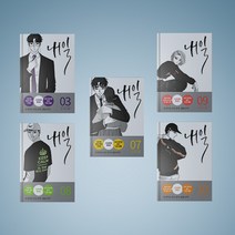 내일 만화책 웹툰 단행본 1-16 전권 세트 (전16권), 내일 1-16 전권 세트 (전16권)