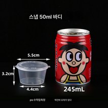 일회용 소스컵 포장 양념통 패션프루트 소포장통 고추기름식초 체외판매 작은 국그릇 뚜껑포함, 50mL몸통1000마리스냅, 하나
