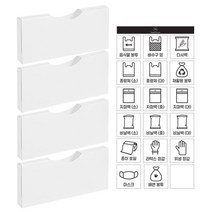 비닐봉지 정리함 4p + 아이콘스티커 17종