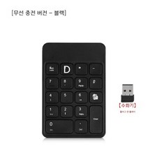 프로크리에이트 키보드 키패드 숫자 텐키 태블릿, 배송-해외직배송, 없음, 블랙 무선 2.4G