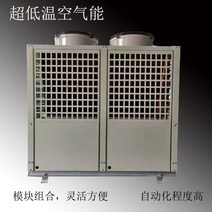 히트펌프 보일러순환펌프 저온공기에너지 난방업소용난방냉난방일체기 공기원온수기 양용주체, 3 무료 디자인