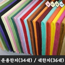 덕인 운용한지 34색 색한지 36색 (640mm x 940mm), 31 나무색