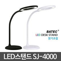 [부경조명] 삼정전기 LED스탠드 학생용스탠드 학습용스탠드 3단계 디밍, 색상:화이트