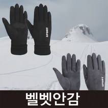 남성 겨울 방한 스마트폰터치 생활방수 스웨이드 장갑 [3+1]