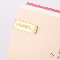 데코와바 각인 책갈피 북마크 북클립, 1개, 실버