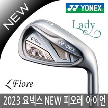 YONEX 요넥스 NEW FIORE 피오레 여성 5아이언 세트 2023년병행, 2023년 요넥스 피오레, 5아이언(7-P.S)-L