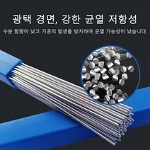 Prosekor 스테인리스강 저온 용융 납땜용 용접 수리 실납, 1.6*330mm(10개)*4