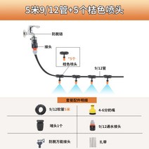 농업 고압 노즐 과수원 스프레이 동력, (시험모델)5미터912+주황색노즐5개