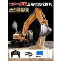 RC포크레인 중장비 1:14 굴삭기 실기시험 무선조종, 21채널 굴삭기 560