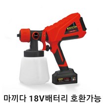 다이와 충전스프레이건 마끼다 배터리호환 무선 충전식 락카 도색 페인트후끼 DSP-090, 마끼다 18V배터리 호환가능, 1개