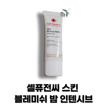 데일리 재생 피부과 비비 bb 크림 추천 스킨블레미쉬밤 셀퓨전씨 비비 썰퓨전비비크림 셀퓨전씨 비비 크림 정품 썬크림 선크림 셀퓨전씨 스킨 블레미쉬 밤 인텐시브 40ml 1개