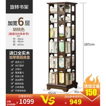 회전 책장 원형 책꼿이 회전형 3단 4단 5단 HL-303, 옵션2