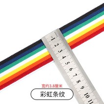 다소미얼Jul.03 14번 컬러 스트라이프 밴딩 레터링 옷 바지 허리 장식 고탄력 고무줄 소프트 납작 밴드Z, 무지개 줄무늬 3.8cm [2m]