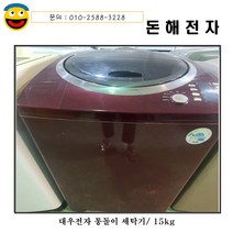 돈해전자 대우 전자 통돌이 세탁기/15kg