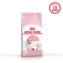 [로얄캐닌] 고양이사료 키튼 4kg, 1