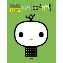 1-2세 CQ 스티커북, 블루래빗