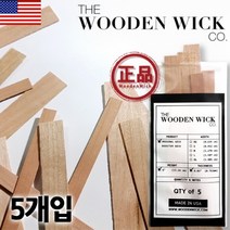 캔들바다 The Wooden wick Co. [ 정품 ] 우든윅 캔들 나무 심지 - 오리지널 우든 윅 #5개입 -[ S