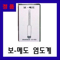 염도계 보메도 (소금물 염도측정)