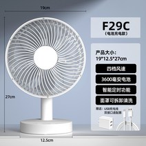 USB 도리도리 충전송풍기 사무실 협탁테이블 면적이 작다 휴대형 탁상용 학생기숙사 뮤트 선풍기g, T07-F29C8치F13C 업그레이드