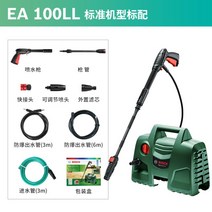 보쉬 총 고압 세척기 세차 기계 청소 가정용 휴대용 고출력 펌프, EA100 표준 모델의 표준 구성