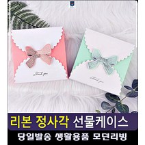 포인트 200일선물 문구사이트 답례품 포장 문구류 여친생일선물 기념일선물 포장재료, 핑크