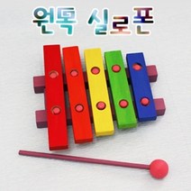 일음쇼핑^^*m향앤미과학 원목 실로폰 컬러 어린이 완구 우드 나무 장난감일medi^*^, ab*^^선택없는