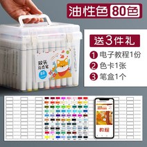 수성펜 48색 세트 24색 초등학생 미술생 전용 80색 t, 옵션11
