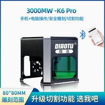 고속 소형 레이저 조각기 가공기 각인기 커팅 인그레이버 절단기 조각 조각 기계 작은, K6pro 휴대 전화 컴퓨터 이중 제어 절단 및, 1개