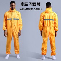 방수 작업복 남성용 방진복 보호복 원피스 코트 모자가 있는 전신 스프레이 페인트 연마 및 농장 특수, 오렌지 반사 스트립 (방수 및 오일 방지)