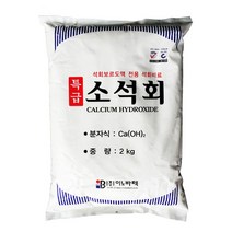소석회(2kg) - 석회보르도액 전용 석회 칼슘비료TD2CCA+ ea, 위드딜 본상품선택