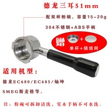 51mm 더블 맥널티 머신 바스켓 바이올로믹스 바텀리스 보랄 샷 솔리드 액세서리 우드 커피 플랜잇 핸들 홈, P드롱삼이 ABS에 싱글컵+더블컵+소결망