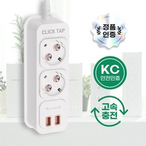 태주산업 부엉이 클릭탭 국내생산 고속충전 USB형 로즈골드 2구 1.5미터 3미터 5미터, 5m, 1개