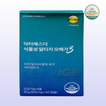 에스더포뮬러 닥터에스더 식물성 알티지 오메가3 혈행개선케어 500mg 60캡슐 1통, 식물성 알티지 오메가3 500mg 60캡슐1통