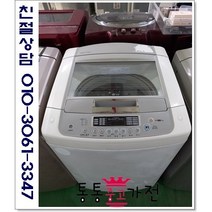 [중고세탁기 통통중고가전] 엘지 통돌이 세탁기 14KG 알뜰상품 LG, 통돌이세탁기중고
