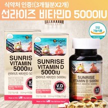 고함량 고용량 비타민 D35000IU 비타민D35000IU 비타민DD3 국민 햇빛 고급 임신 임신초기 임신준비 20대 60대 갱년기 노인 비타민D 알약 모양 콜레칼시페롤 약 6달, 180캡슐, 90캡슐, 2